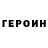 Амфетамин VHQ Grisha Guschin