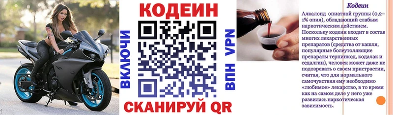 Кодеиновый сироп Lean Purple Drank Юхнов