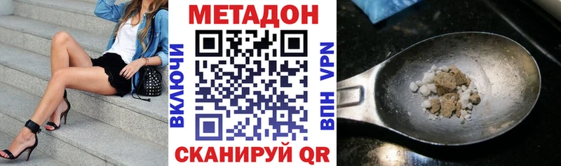 МЕТАДОН methadone  Купить закладки  Юхнов 